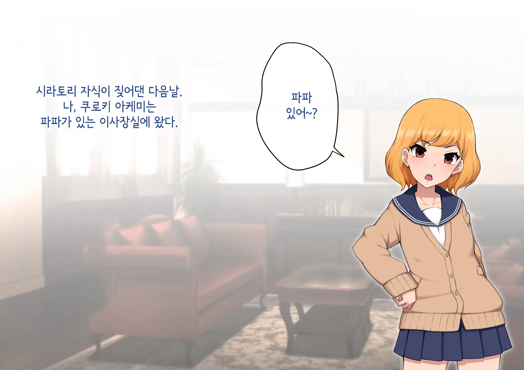 Josou Mesu Ochi Fuuki Iin ~Kiyoku Tadashii Mohansei Ga Inran Bitch Ni Ochiru Made~